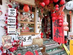 -绍兴书圣故里景区