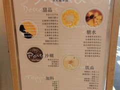 -小团圆糖水铺(襄阳南路店)