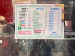 -小胖老味刨冰