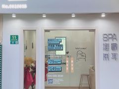 -麦悠悠·SPA·推拿(莲安东路店)