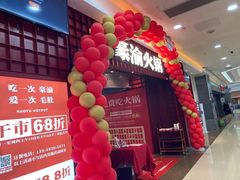 -豪渝火锅(李家村万达店)