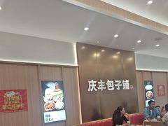 -庆丰包子铺(西单店)