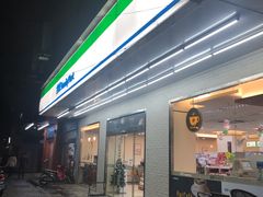 -全家便利店(槐树巷店)