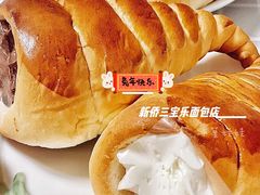 -新侨三宝乐西餐厅(崇文门店)