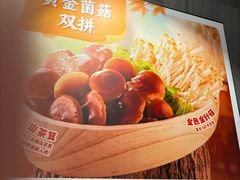 -海底捞火锅(外滩店)