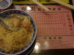 -麦奀云吞面世家 山顶店(山顶广场店)