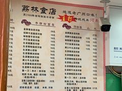 菜单-荔林食店(西华路店)