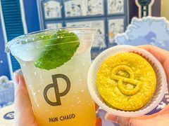 -PAIN CHAUD 百丘(尚嘉中心店)