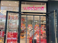 -味多美蛋糕(霍营地铁店)