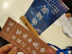 -北京网络广播电视台