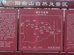 -阳台山自然风景区