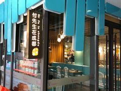 -付掌柜在成都·热炒砂锅集(金禾店)