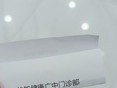 -美年大健康体检(天河东路分院)