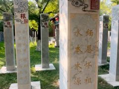 -大槐树寻根祭祖园