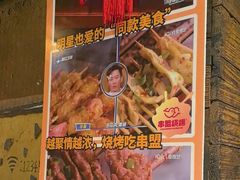 -串盟烧烤大排档·长沙美食地标(星沙店)