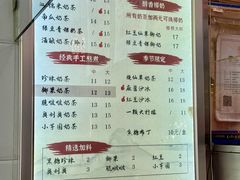 -阿姨奶茶专卖(舌涧道杭州惠民路创始店)