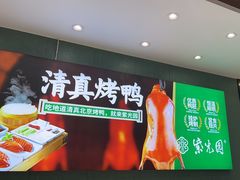 -紫光园(创始店)