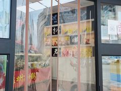 门面-德州扒鸡(广东路店)