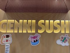 -元气寿司(东方宝泰店)