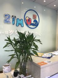 -子木乐园婴儿游泳馆(水晶港店)