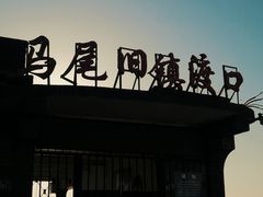 -中国船政文化博物馆