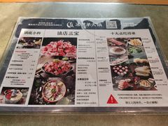 -贰重天冰煮羊自助火锅(东坝店)