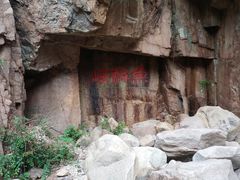 -崂山九水游览区