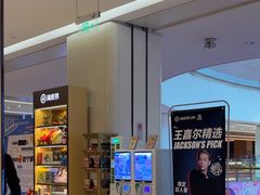 -海底捞火锅(龙湖北京大兴天街店)