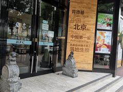 门面-肯德基(前门店)