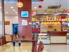 -王興記(中山路店)