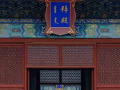 -北京古代建筑博物馆