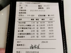 账单-初蓉丨遇见新川菜(亲贤街荣耀店)