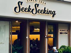 -SeekSeeking咖啡专门店(堰塘街店)