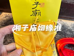 -湘子庙