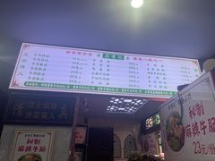 -清真蒋有记(老门东店)