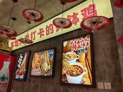 -嘉州鲜知味钵钵鸡(奎星楼店)