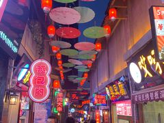 -歹街(金成店)