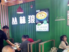 -丛林狼酱骨头(金川店)