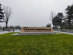 -汉长安城未央宫国家考古遗址公园