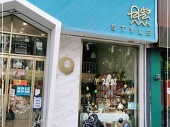 门面-贝紫Style(木马公寓店)