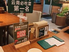 -云海肴·汽锅鸡·云南菜(苏州中心店)