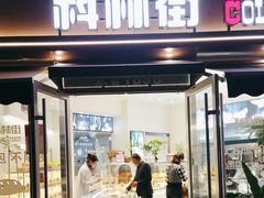 -科林街(二七万达金街店)
