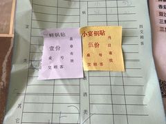 -青岛锅贴(四流中路店)
