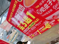 -味多美蛋糕(安定门店)