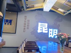 -芸南道·过桥米线(昆明老街旗舰店)