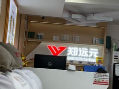 -郑远元专业修脚房(凌兆路店)