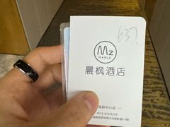 -晨枫酒店(苏州观前步行街店)