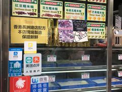 面包甜点陈列柜-澳门长洲糯米糍(柯打苏沙街店)