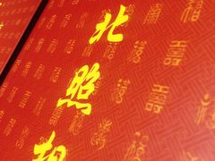 -大北照相(宋家庄店)