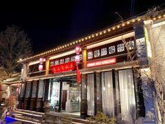 -天妃宫酒家